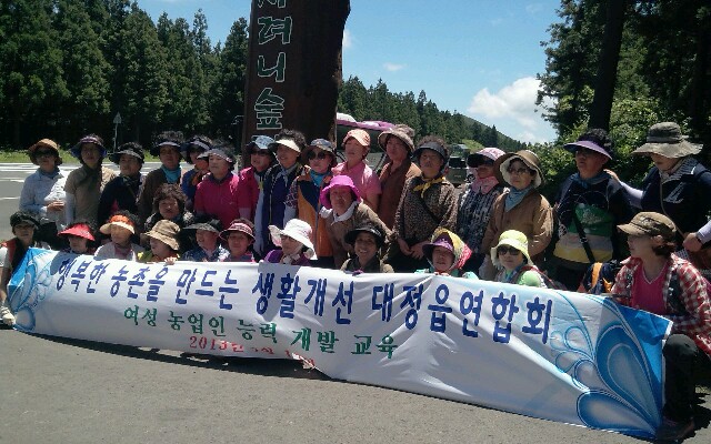 여성농업인 능력개발 교육 추진
